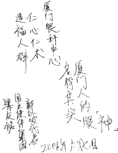 新加坡政府官員以及醫(yī)療代表團(tuán)對我院進(jìn)行友好訪問