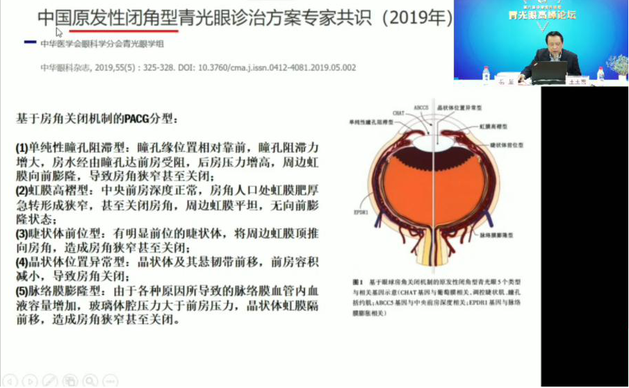 葛堅教授